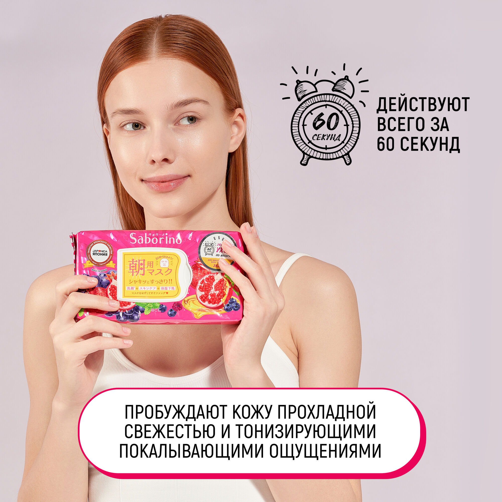 Маска-салфетка для лица BCL Saborino Morning Facial Sheet Mask Moisture Reach 28 шт. - фото №11