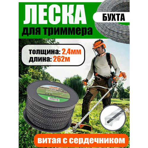 Леска для триммера Витая с сердечником 24 мм 262 метра 1740₽