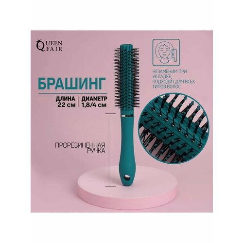 Расческа массажная для волосбрашинг для укладки волос 615₽