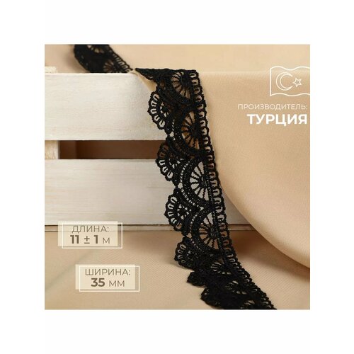 Кружево гипюровое тесьма для декора 35 мм 11 м 1300₽