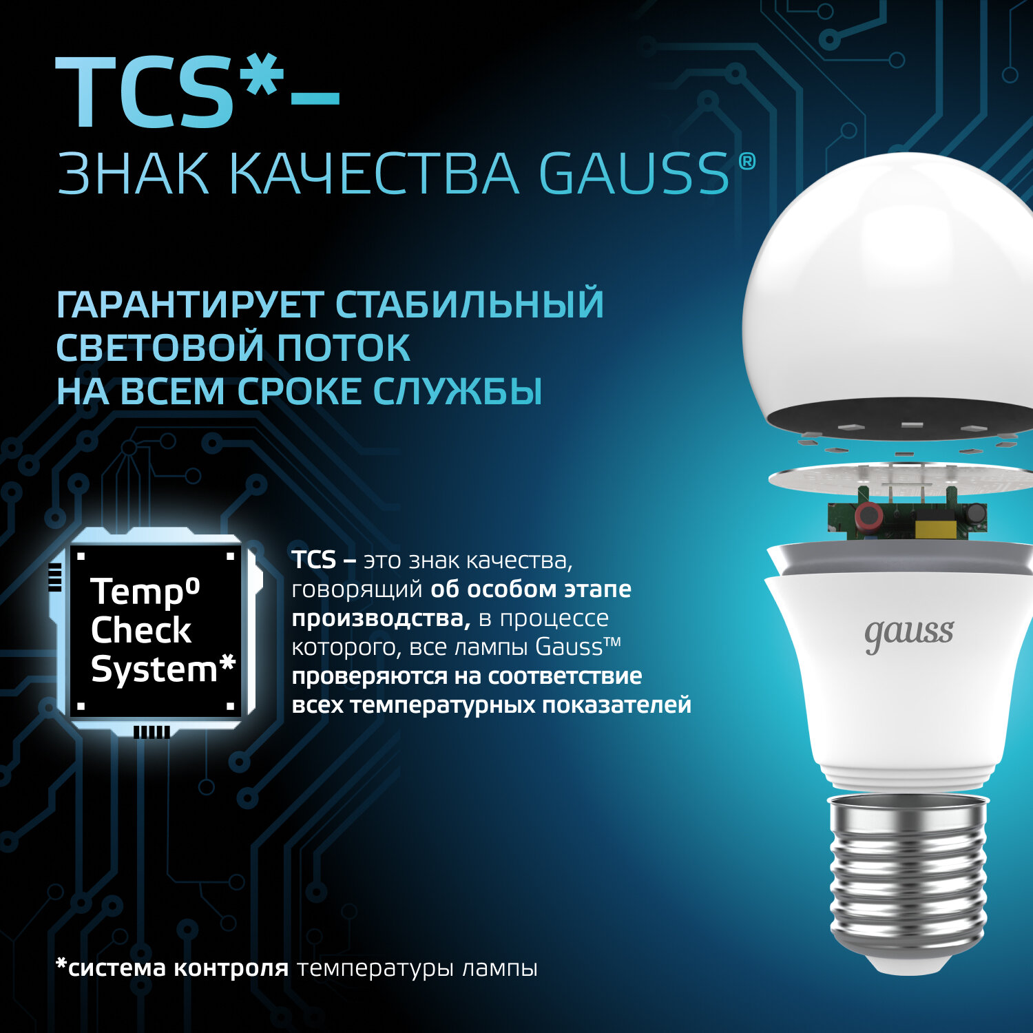 Лампочка светодиодная Е27 Груша 10W нейтр белый свет 4100К упаковка 10 шт. Gauss