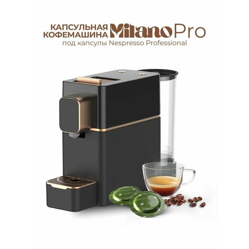 Aequinox Milano Pro Nespresso Professional 13860₽