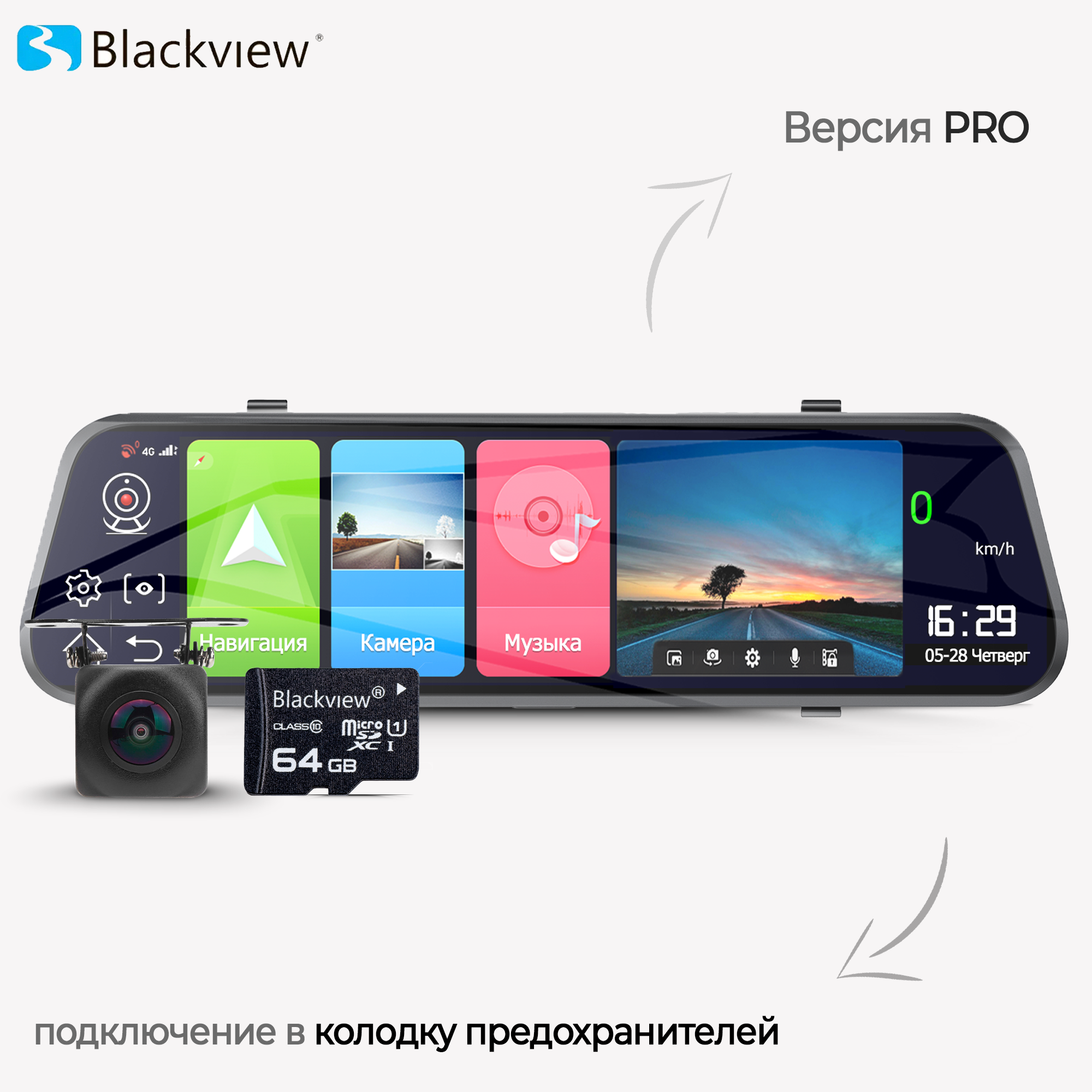 Зеркало видеорегистратор Blackview GX9 PRO, Android 8.1, Wi-Fi, GPS, антирадар и удаленный мониторинг