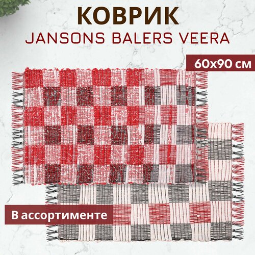 Коврик прикроватный Jansons Balers Veera в ассортименте 60x90 см коврик для ванной 933₽