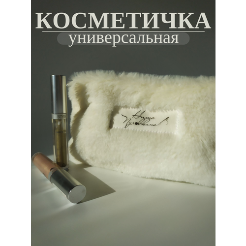 фото Косметичка нита пуговкина, 1х13х19 см
