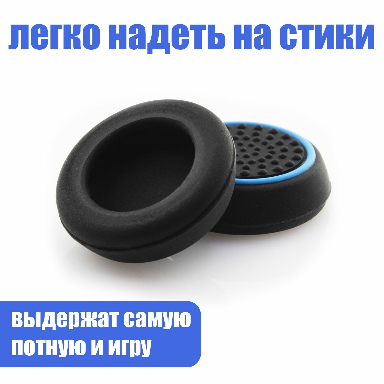 Накладки на стики для геймпада PlayStation, Xbox, PS5/ PS4, Xbox, One, Series X/ S, Steam Deck, Nintendo Switch - Голубой 4шт