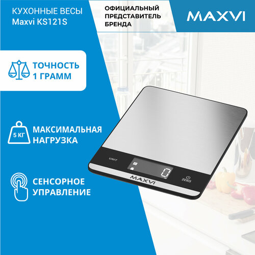 Кухонные весы MAXVI KS121S silver