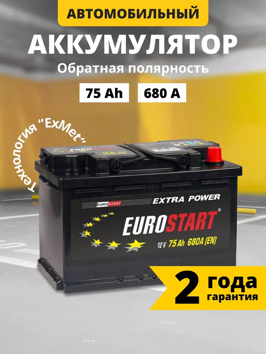 Аккумулятор автомобильный EUROSTART Extra Power 75 Ah 680 A прямая полярность 278x175x190