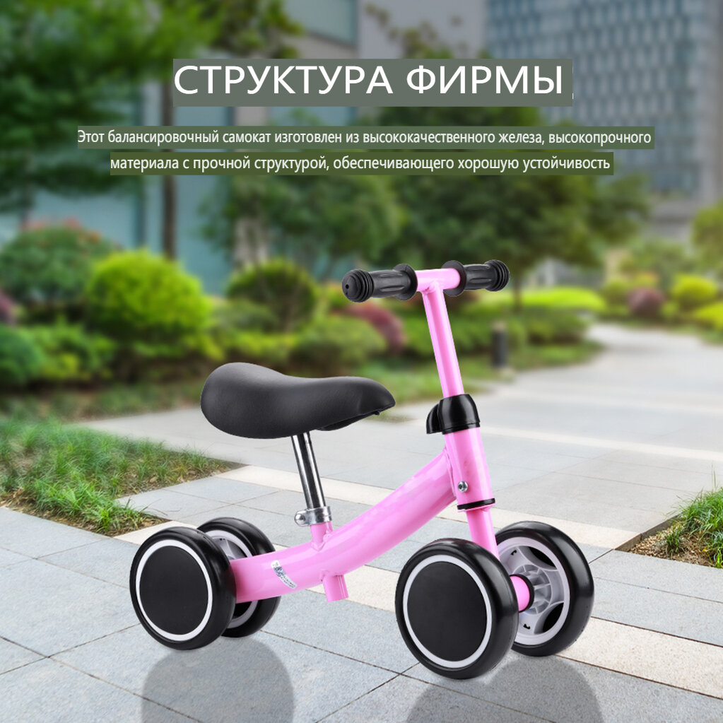 Самокаты для тренировки равновесия Mini Bike Scooter Walker для ребенка 1-2 лет (розовые)