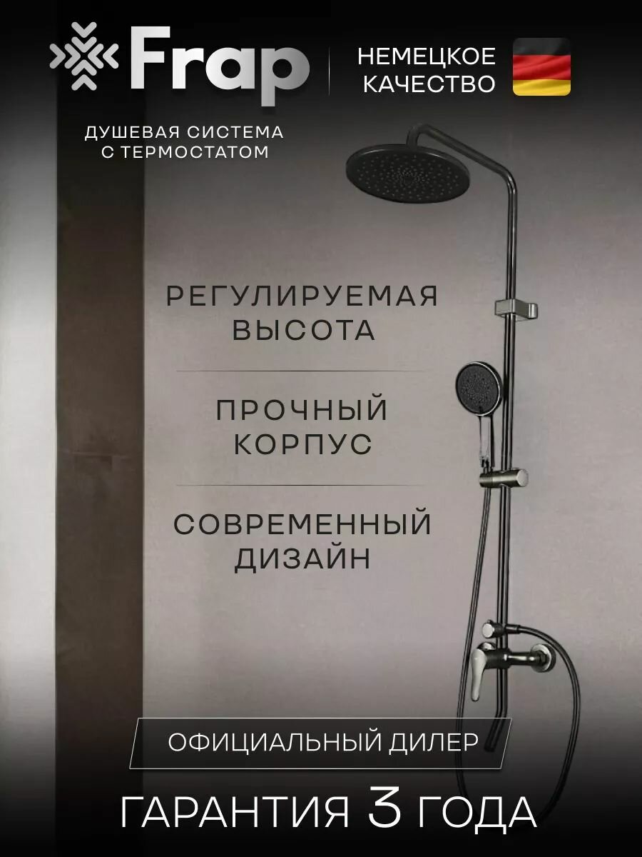 фото Душевая система с тропическим душем смеситель