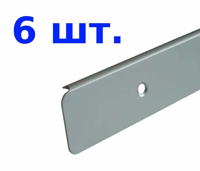 Планка торцевая для столешницы 28 мм, L=625 мм / R9, алюминий, 6 шт.