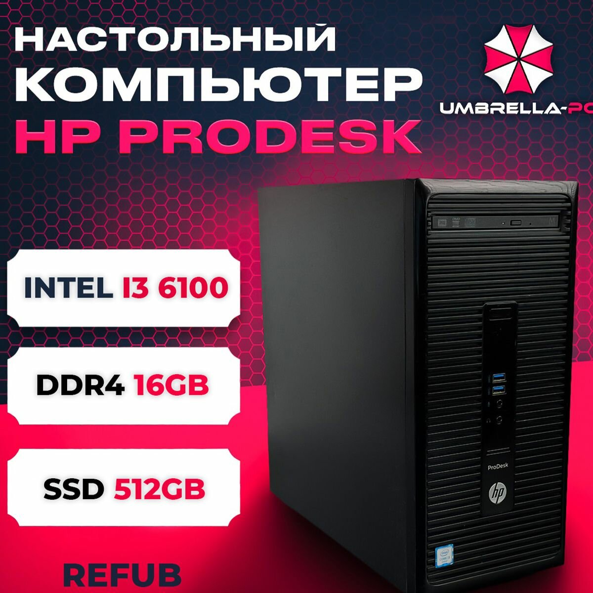 Системный блок HP ProDesk 400 G3 MT intel core i3 6100 16GB 512GB SSD