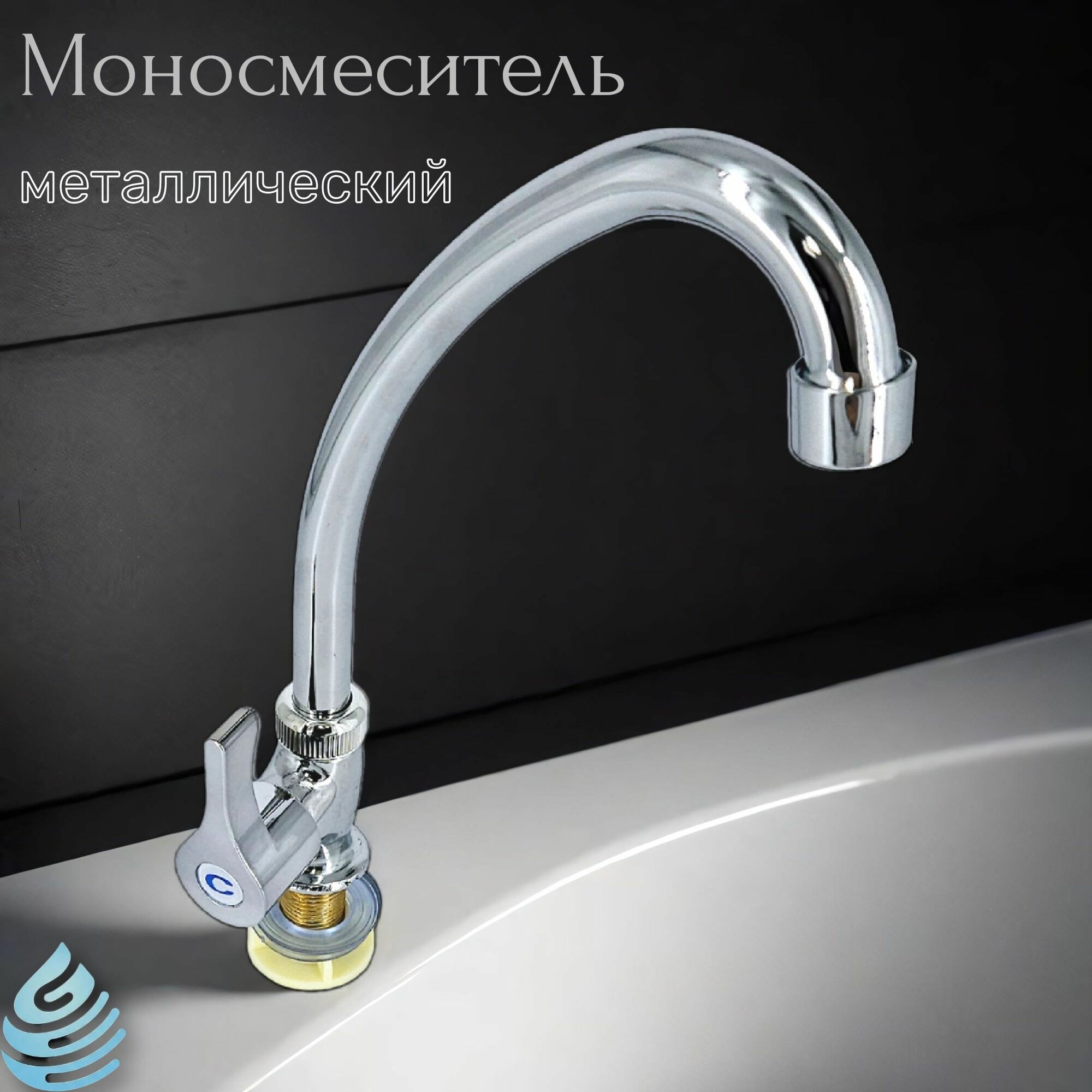 Монокран для холодной воды рычажный — купить по низкой цене на Яндекс ...