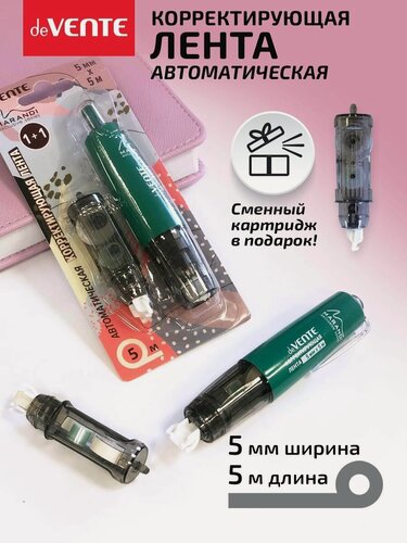 Изображение товара Корректор ленточный канцелярский, штрих замазка 5 м + сменный блок 5 м