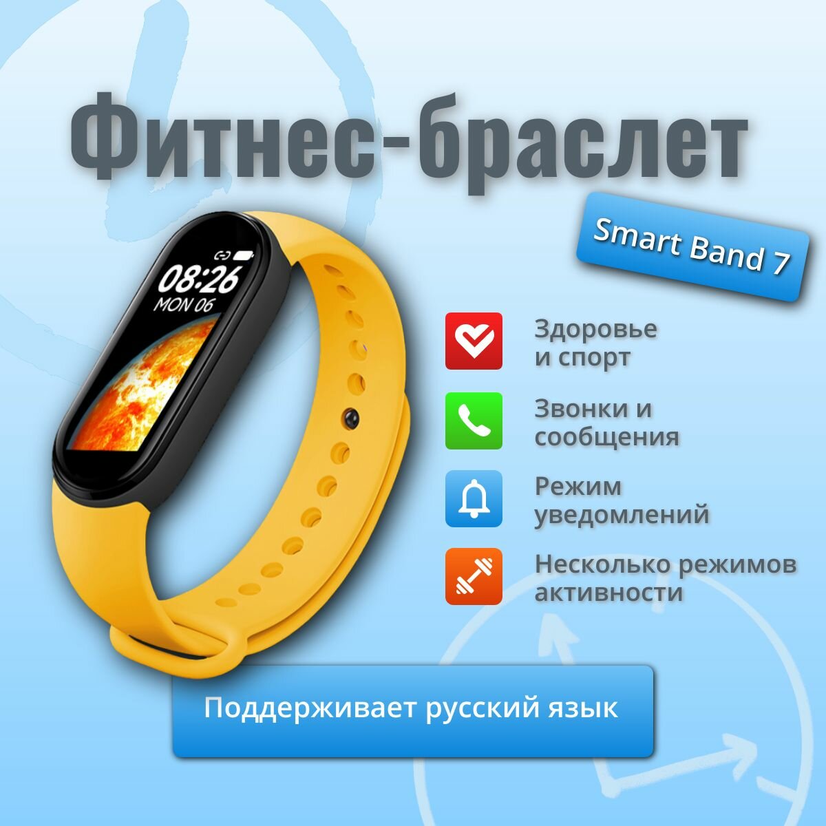 Фитнес-браслет, Smart Watch M7 / Smart Band M7, Bluetooth, влагозащищенный/ Фитнес часы для спортсменов