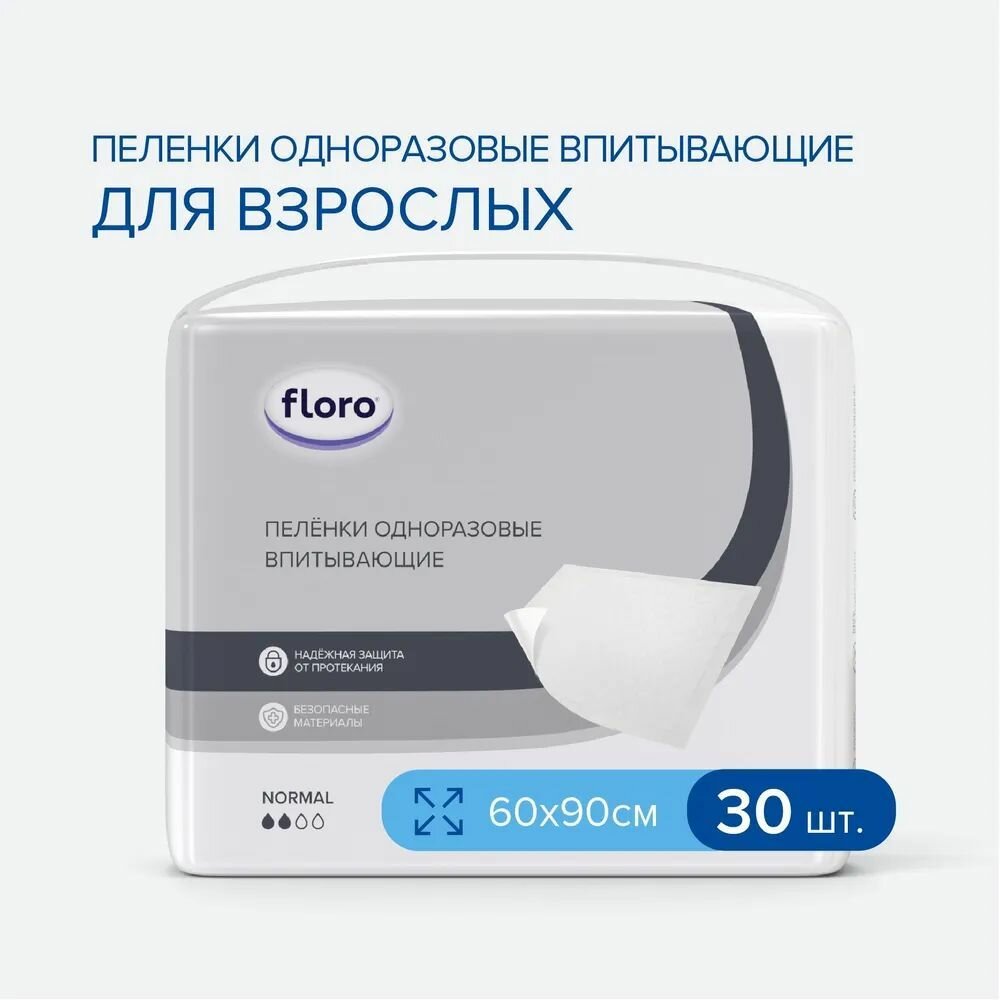 Пеленки Floro...