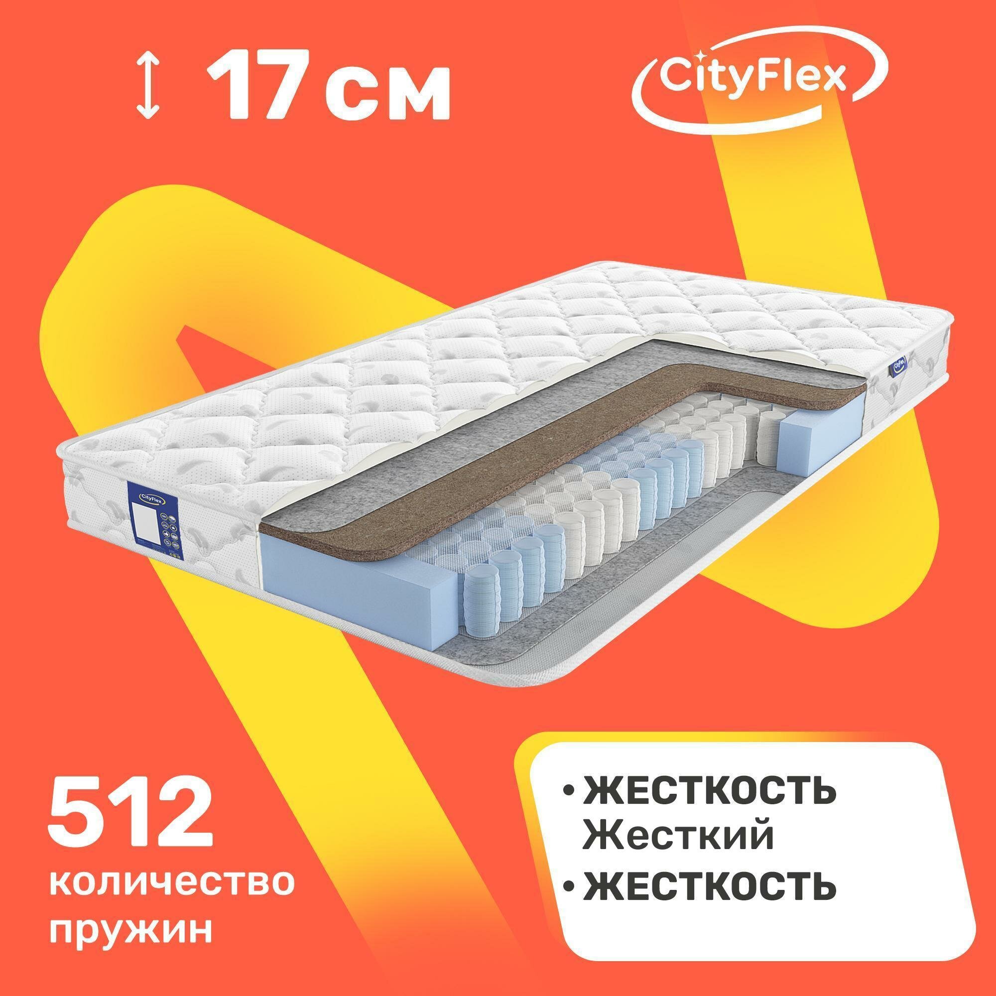 Матрас пружинный CityFlex Spring K2 Side 80х200