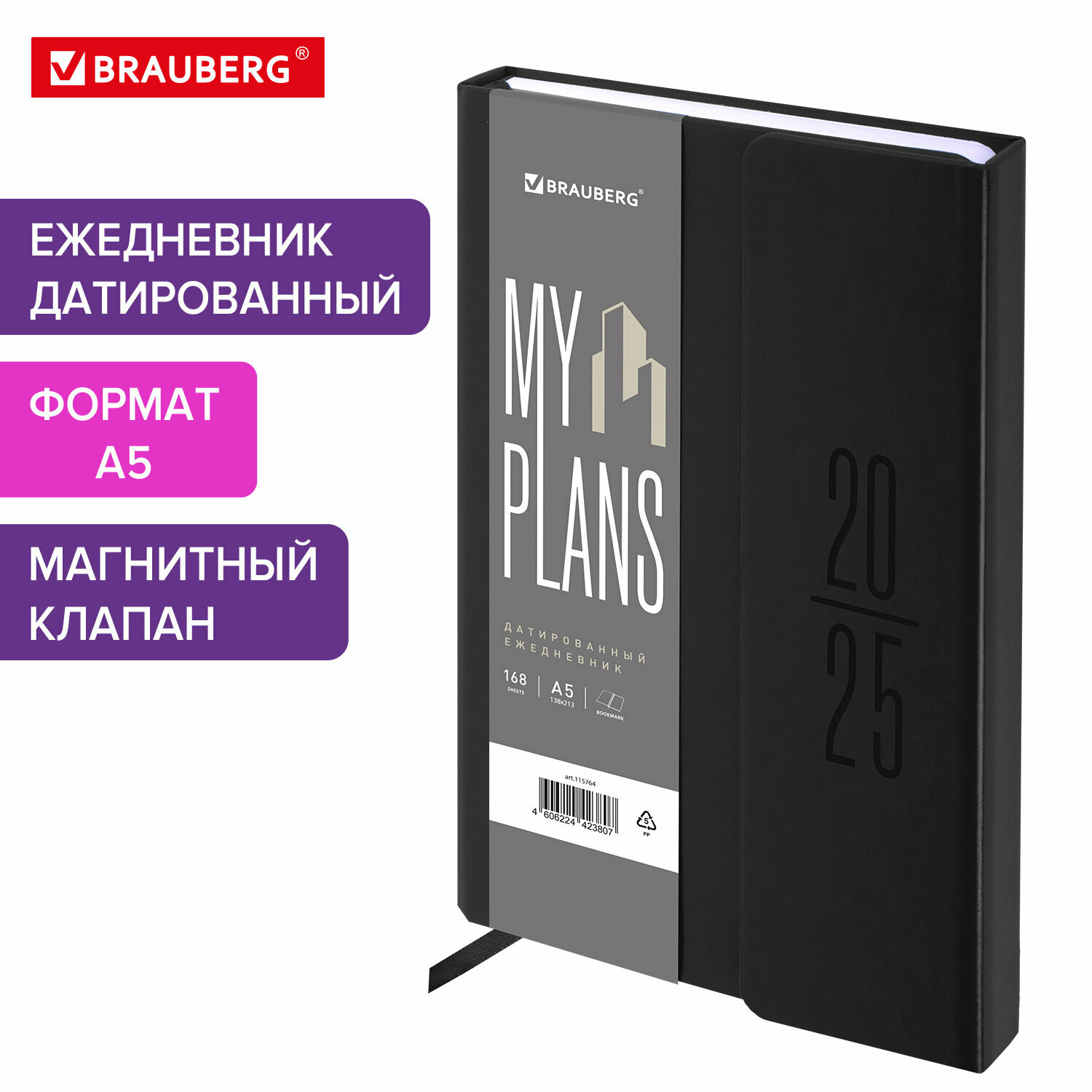 Ежедневник датированный 2025, планер планинг, записная книжка А5 с клапаном 138x213 мм, под кожу, черный, Brauberg, 115764