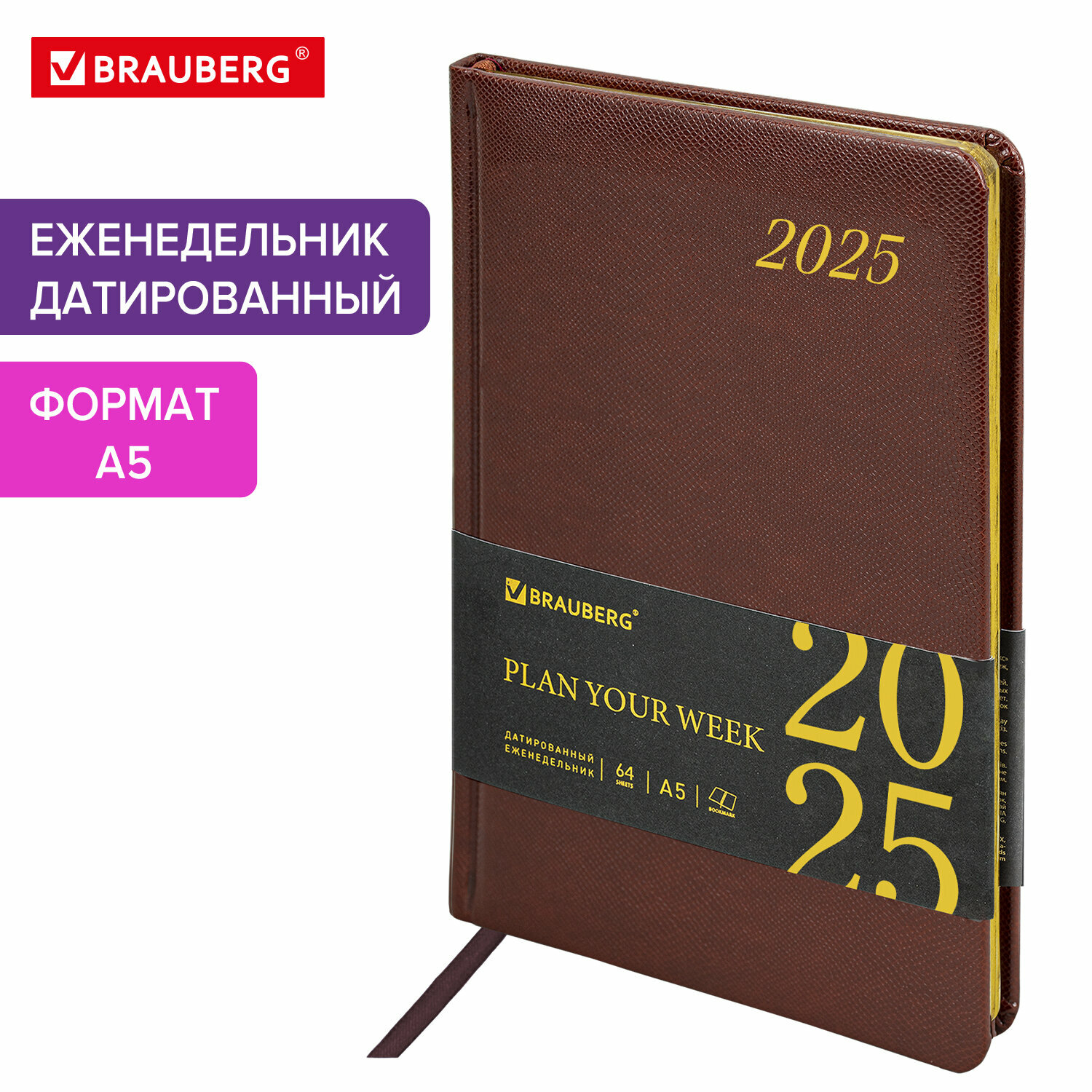 Еженедельник датированный 2025, планер планинг, записная книжка А5 145х215 мм, под кожу, коричневый, Brauberg, 115959