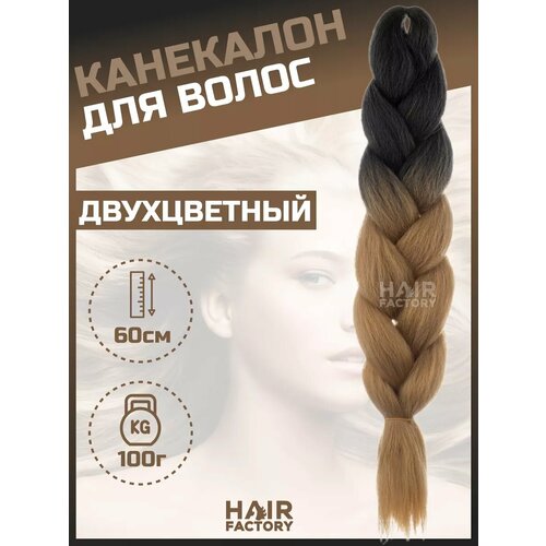 Канекалон для волос