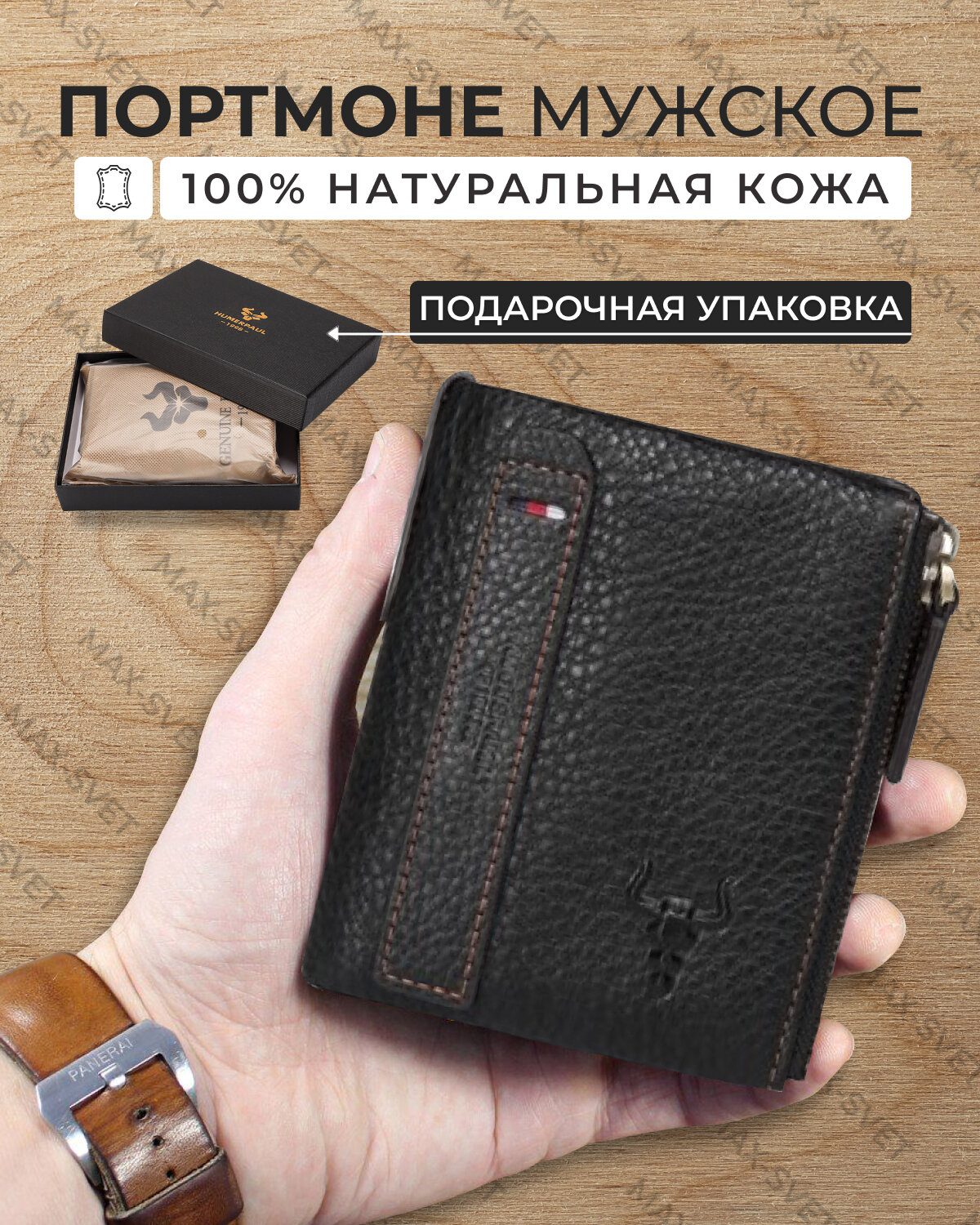 фото Вместительный кошелек R-MAX из натуральной кожи с качественной фурнитурой, RFID защитой, отделениями для карт, автодокументов и денег, коричневый