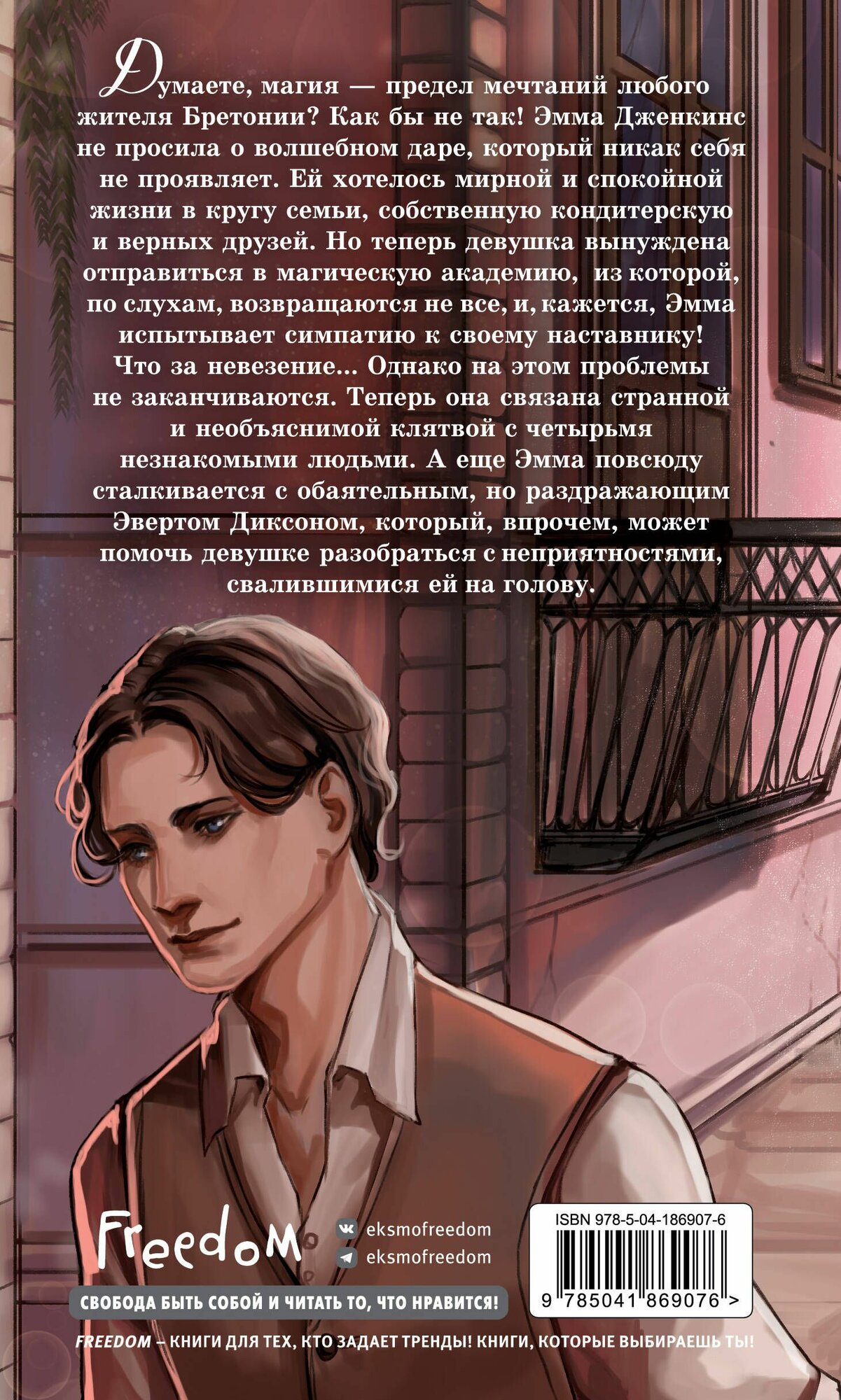 Эмма Дженкинс — фото 1
