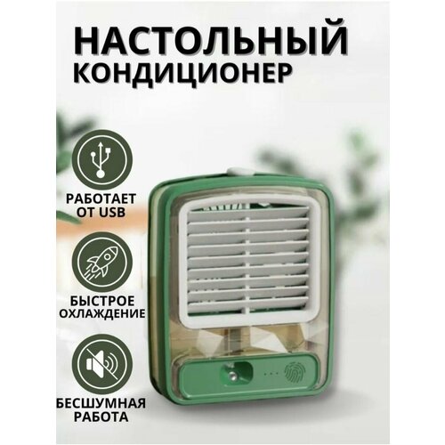 Увлажнитель настольный кондиционер Light Mini 35 кв м USBсеть белый 89800₽