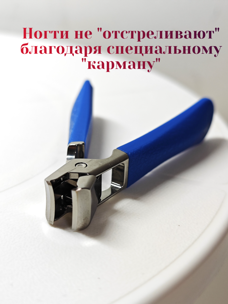 Кусачки для ногтей на руках и ногах, фактурная стильная ручка, синий — фото 1