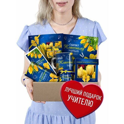 Подарочный набор Учителю. Сюрприз бокс полезностей на выпускной, последний звонок. Подарок на день учителя, день рождения