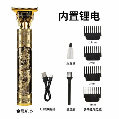 Электрическая машинка для стрижки волос T9 145 с дизайном Дракон и Феникс 53100₽