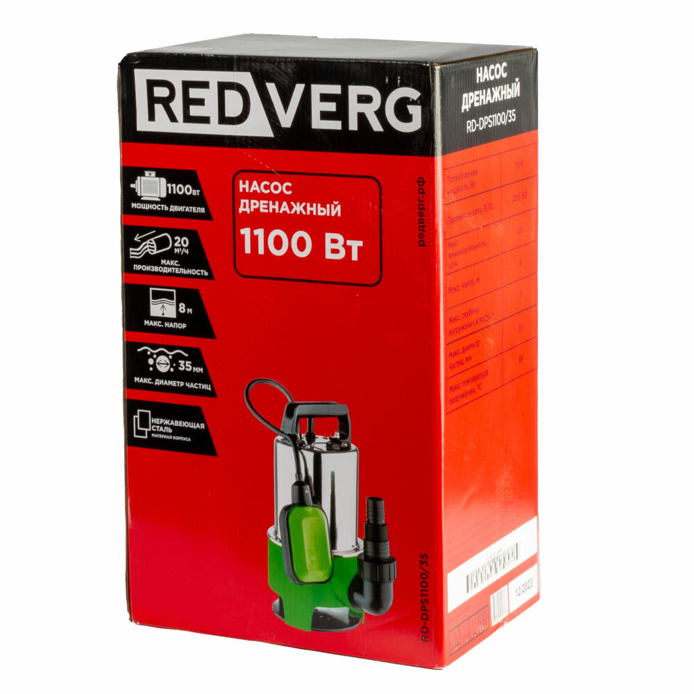 Насос дренажный REDVERG RD-DPS1100/35 - фото №6