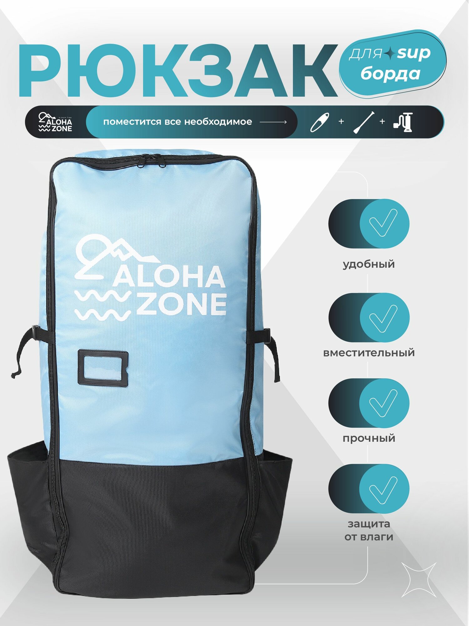 фото Сумка рюкзак для сапборда SUP доски