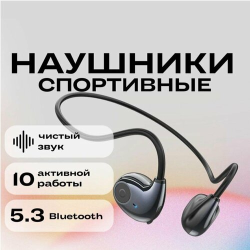 Беспроводные спортивные наушники 1499₽