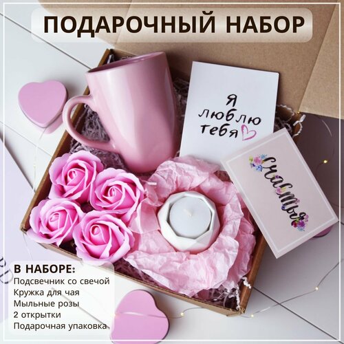 Подарочный набор для женщин 