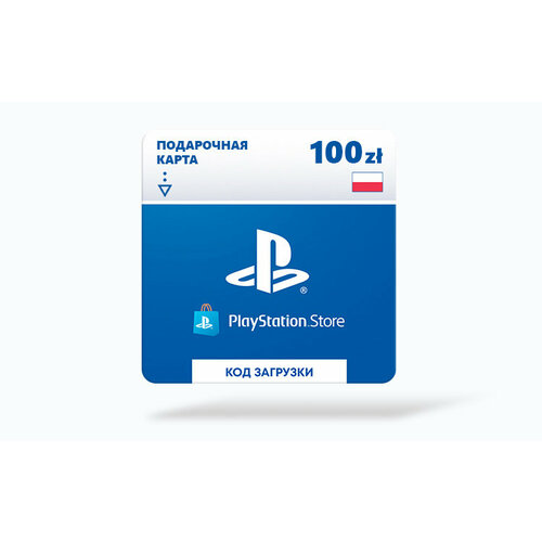 Карта оплаты Playstation Store 100 zl Poland Цифровая версия PSN PL PS4 PS5 Регион активации Польша НЕ для РФ 472200₽