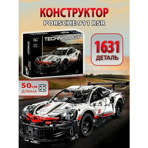 Конструктор TECHNIC Техник 