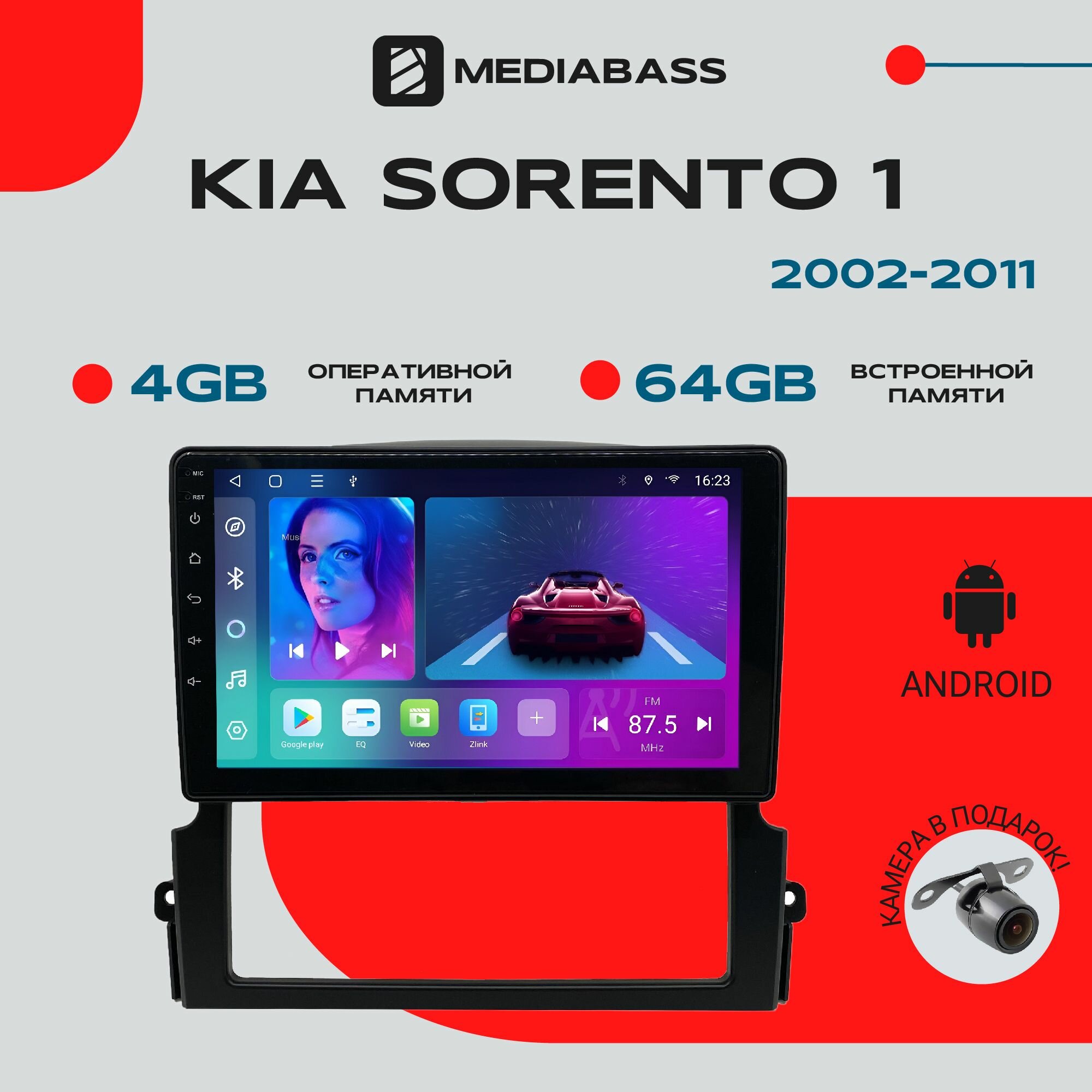 Магнитола Android 13 KIA Sorento 1, 1 рест. - (2002-2011) , 4/64GB, DSP, 4G модем, Киа Соренто / Мультимедиа + переходная рамка