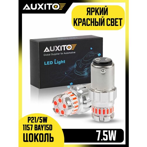 Светодиодная лампа AUXITO 1157 P21/5W цоколь BAY15D 2шт двухконтактная Красный свет габариты стоп сигнал LED автомобильная