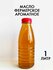 Масло подсолнечное ароматное нерафинированное