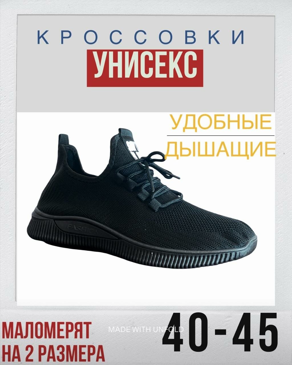 Кроссовки