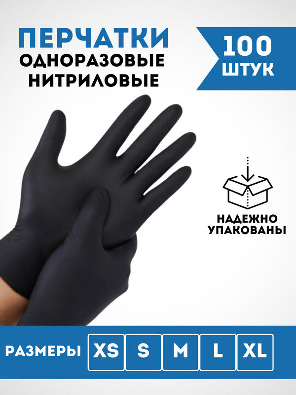 фото Перчатки нитриловые одноразовые, Wally Plastic, черный, размер M, 100 штук