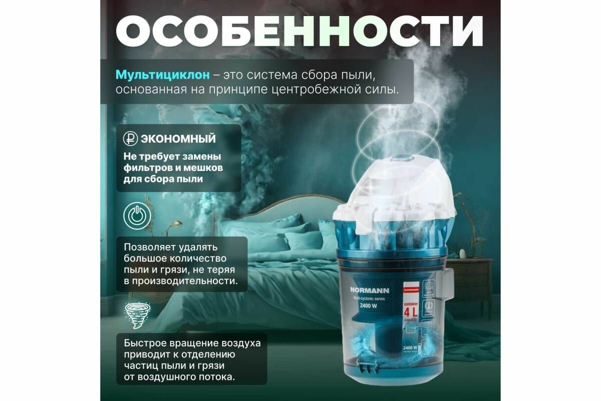 Пылесос NORMANN AVC-311 — фото 1