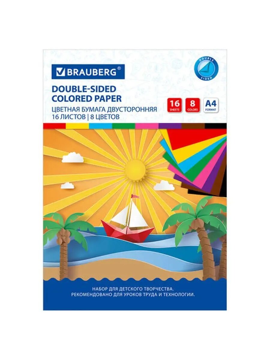 Цветная бумага BRAUBERG "Кораблик", двусторонняя, формат A4, для детского творчества, 16 листов