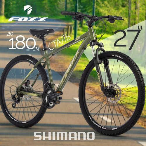 Велосипед FOXX 275 CAIMAN зеленый сталь размер 18 23328₽