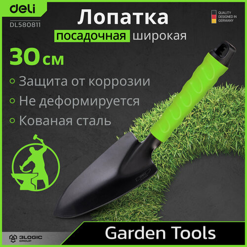 Лопатка садовая широкая 30см Deli DL580811 защита от ржавчины противоскользящая рукоять 250₽