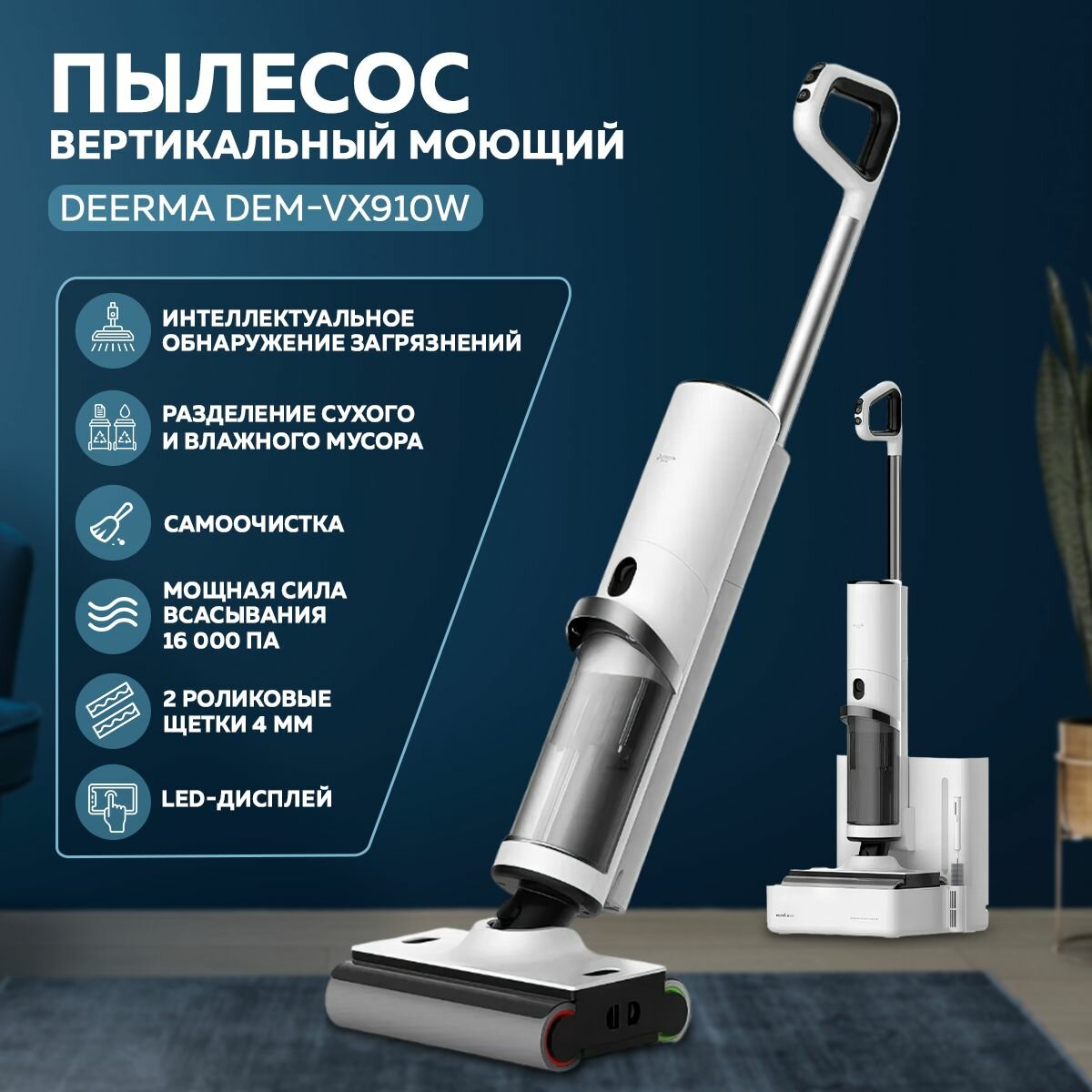 фото Моющий вертикальный пылесос для дома Xiaomi Deerma DEM-VX96W, ручной беспроводной пылесос, серый, сухая и влажная уборка