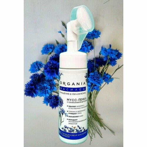 ORGANIA. Мусс-пенка с силиконовой щёточкой василек, 150 мл
