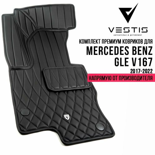 Автоковрики Vestis для Mercedes-Benz GLE V167 (комплект в салон 