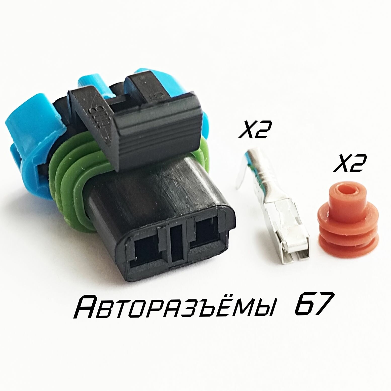 Разъемы электропроводки для Газель Некст — купить по низкой цене на ...