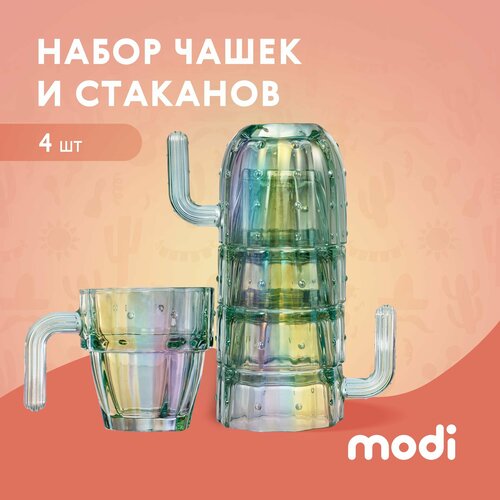 Modi Подарочный набор чашек / кружек 